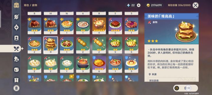 伤害还能提一下,吃的是堆高高,没好的冰套。。😭截图