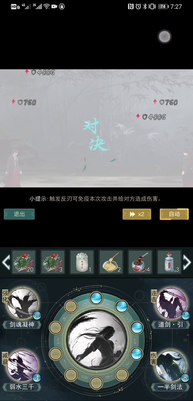 娱乐之问酒内战两回合放出大截图