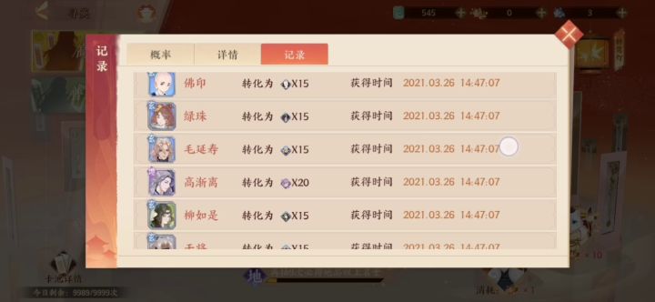 猫猫玄学截图