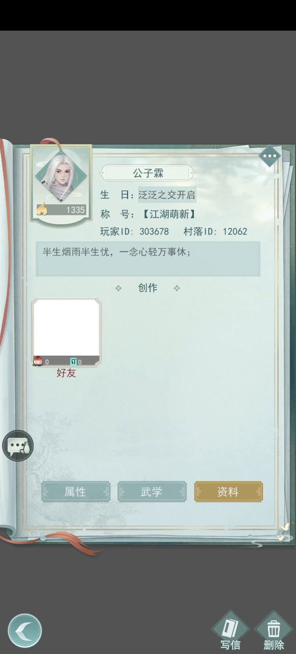 倒反天罡！天信不是神么！ 1截图