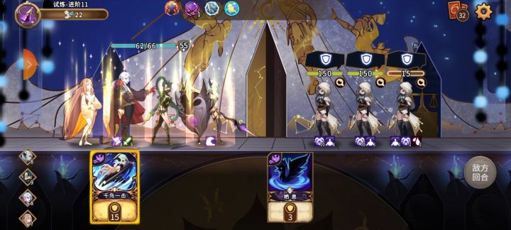 希芙十二宫bug,永久加攻失效,录了好几关都是这样 3截图