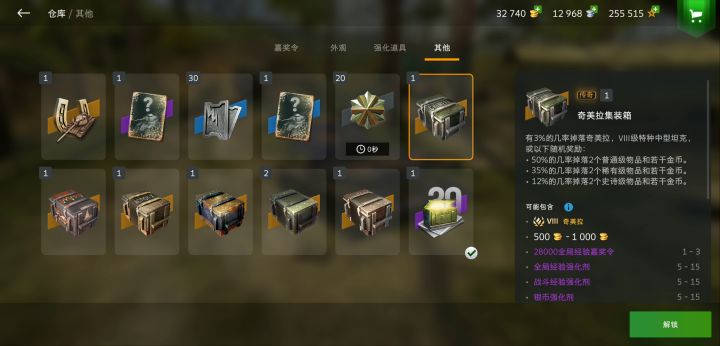 给大家放个降压的视频截图