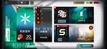 危机合约也可以很简单 第五季 第四集 8级军械库东