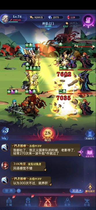 0转12-63国家队攻略截图