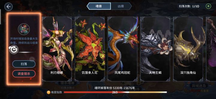 翻一倍战力极限刷年限截图