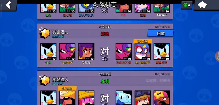 荒野乱斗遇到7w杯大佬截图