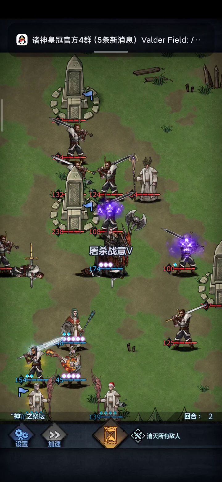 恐惧骑士搭配主教的恐惧截图