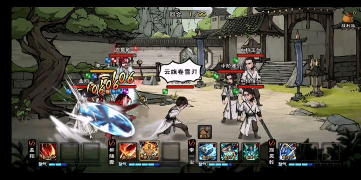 十重王剑挑战四重剑阵——魔法打败魔法!!截图
