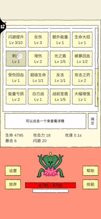 万血你们是怎么凑的啊?截图