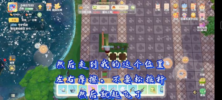 上家园顶空教程截图