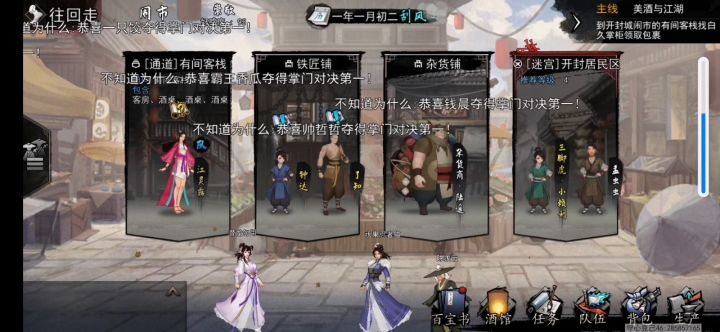 【新手简易教学*装备篇】 1截图
