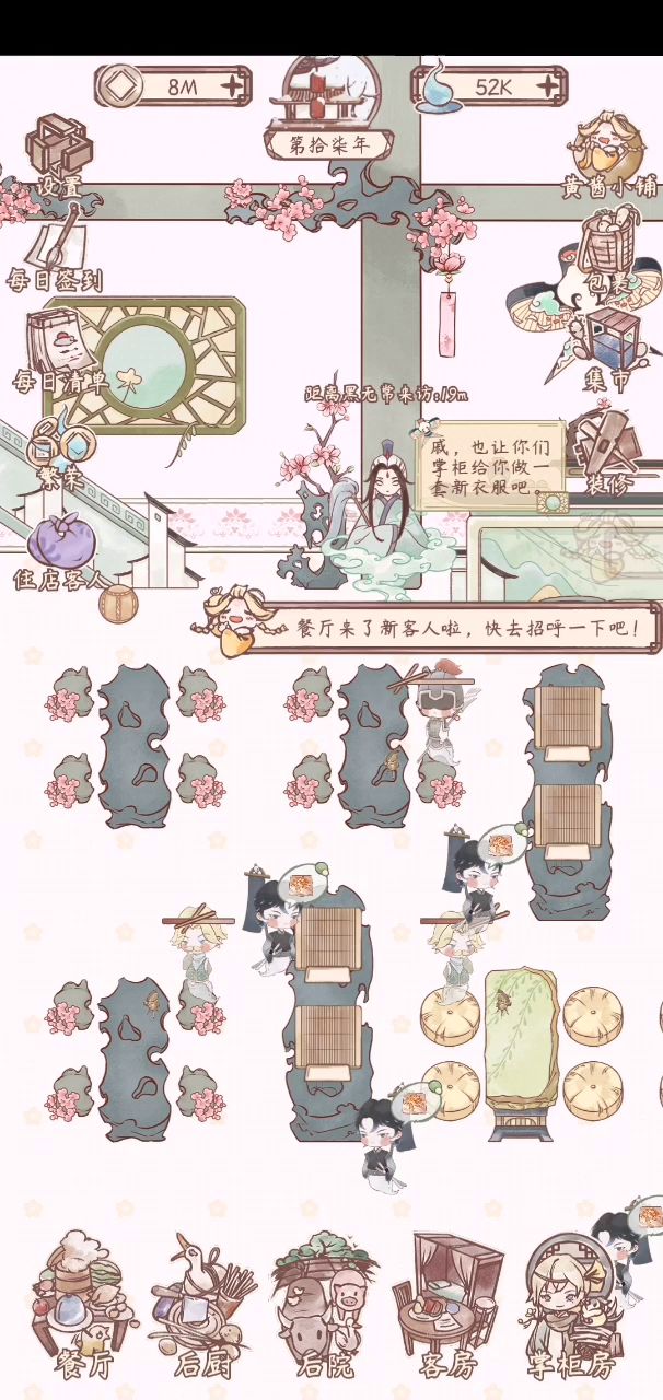 黑无常他疯了！截图