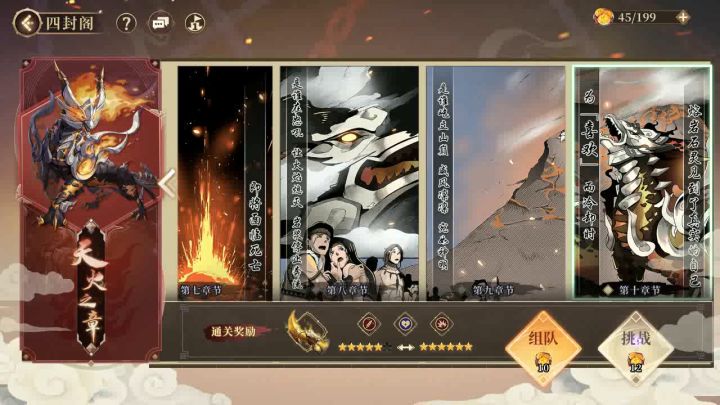 【火10】无通天全自动一种过法截图
