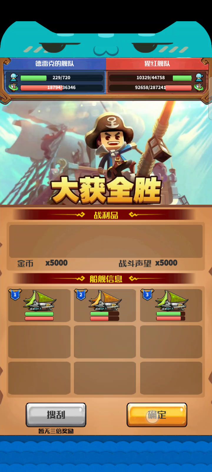 3船极限光子炮:击败天空舰队截图