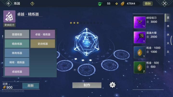 33级炼器，龙吟炼器第一发截图