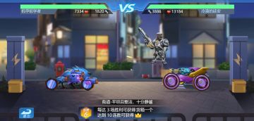 《疯狂战车》流派战斗视频-冲天筒流（一）