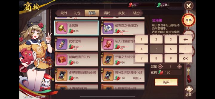 后续来了，累计出三次稀有就这，坐骑没用还，要个本命一觉好难截图