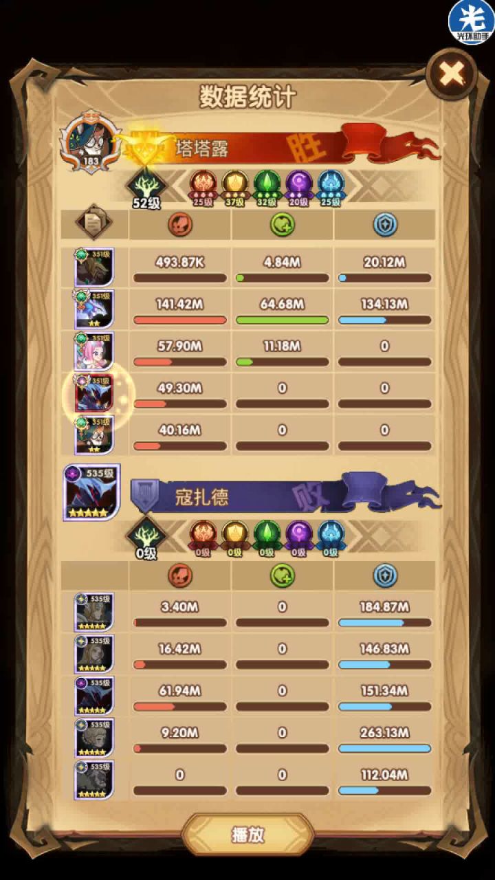 34-20 lv351 1绿裔2神魔3蛮血4亡灵5耀光截图
