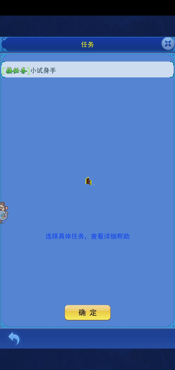 傲剑 我来啦截图