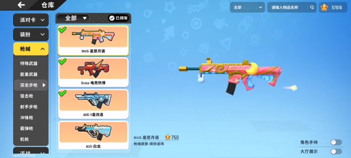 亲密关系照片动态里有截图