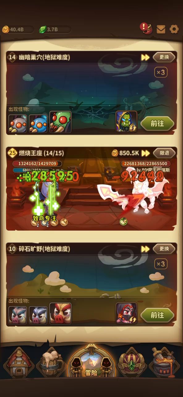 地狱25通关,算全服首杀吗截图