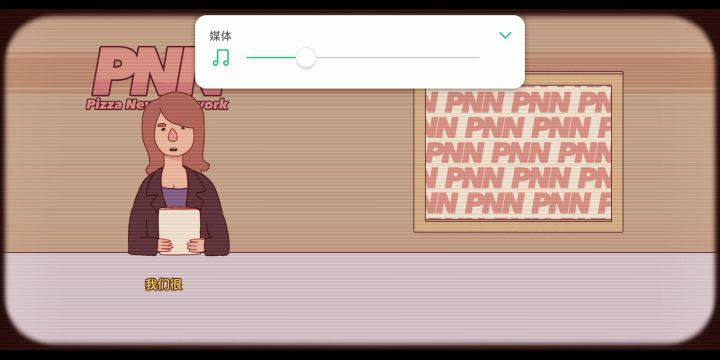 可口的披萨截图