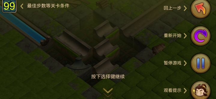 大禹治水第一章攻略（前8关） 1截图