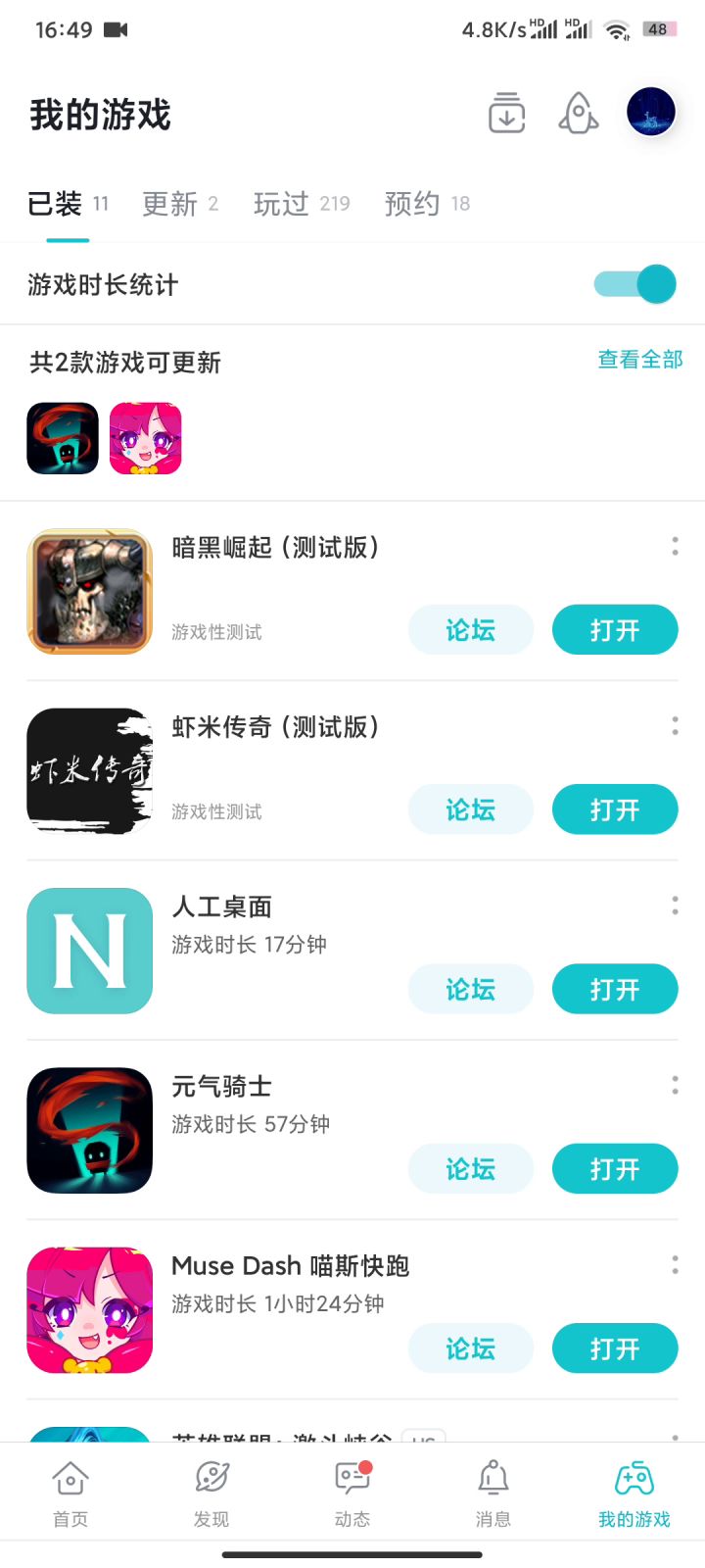 我哭了截图