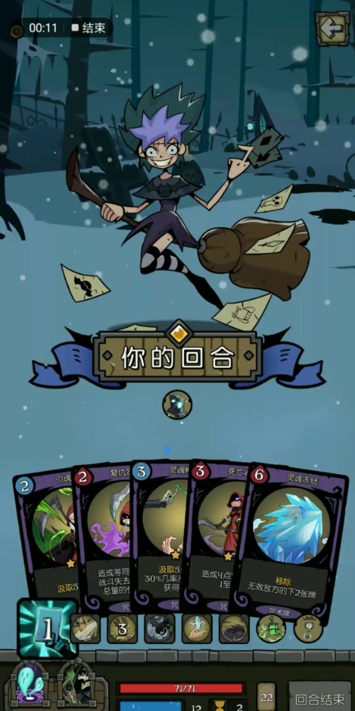 把女巫吓到了哈哈哈截图