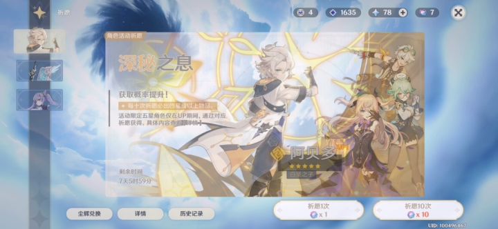 终于抽到点赞哥了截图