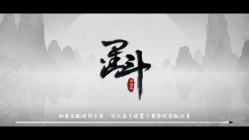 墨斗首届官方水友赛|晋级赛及复活赛第一轮 Ammr VS往事若能下酒