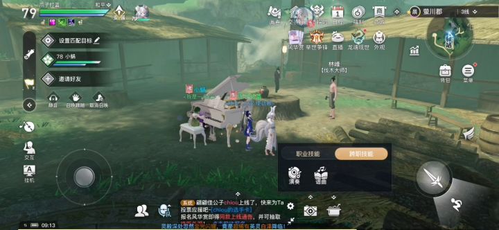 还不修复么?????无法合奏问题截图