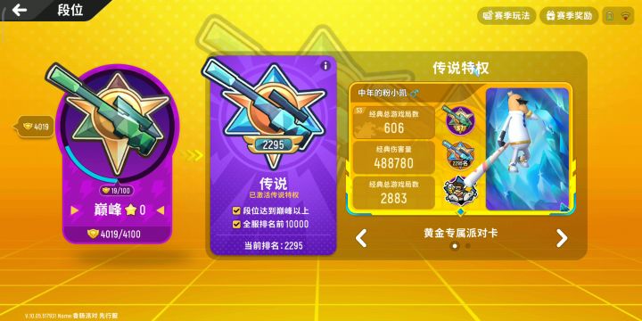 上传说了开森。截图