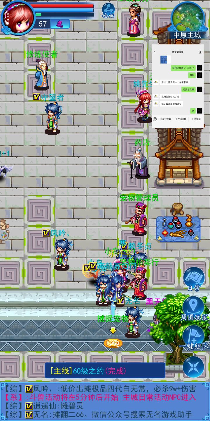 好玩呀截图