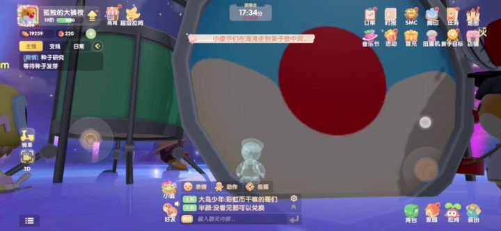 在摩尔庄园里追星的1天截图
