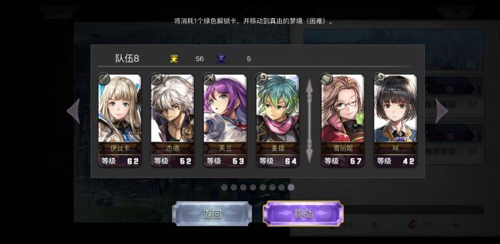 【平行迷宫】真由的梦境H难度之划水截图