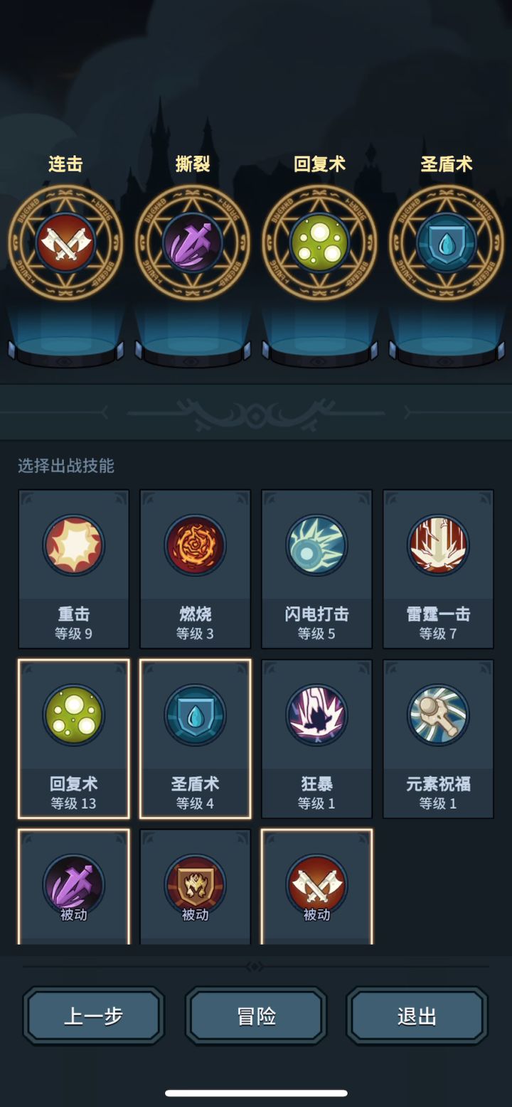 卡卡打假赛截图