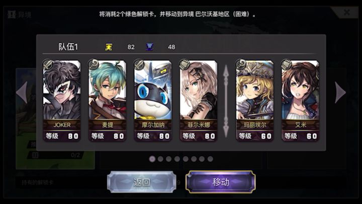 【平行迷宫】第一次打异境，出了金色怪截图