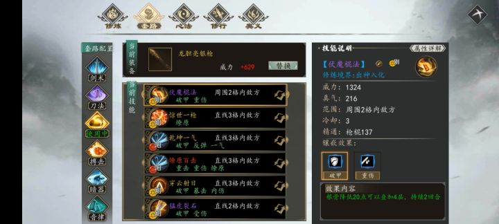 武器和武学截图