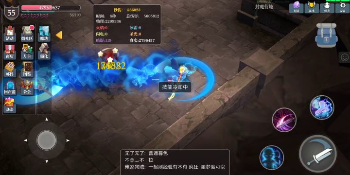 护符(骗氪)截图