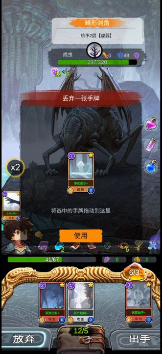 阿比斯之旅吸血鬼之路模式秘境攻略——力量感染流截图