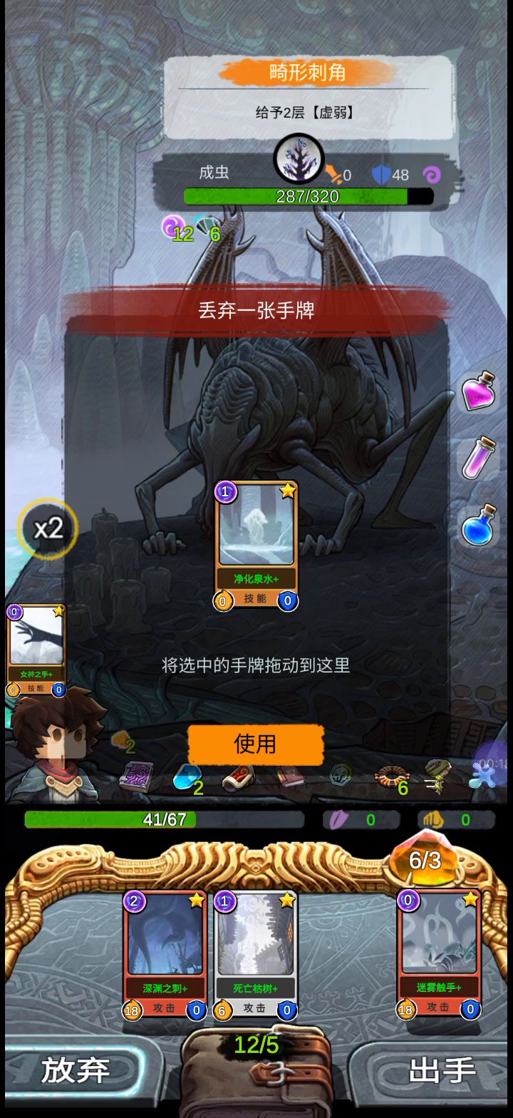 阿比斯之旅吸血鬼之路模式秘境攻略——力量感染流截图