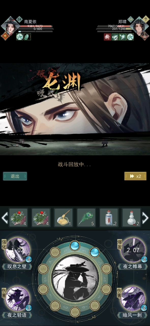 暗影这么强吗？越10级打败对手截图
