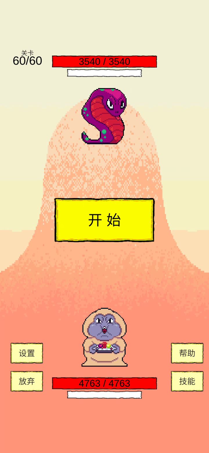 第一次这么肉截图