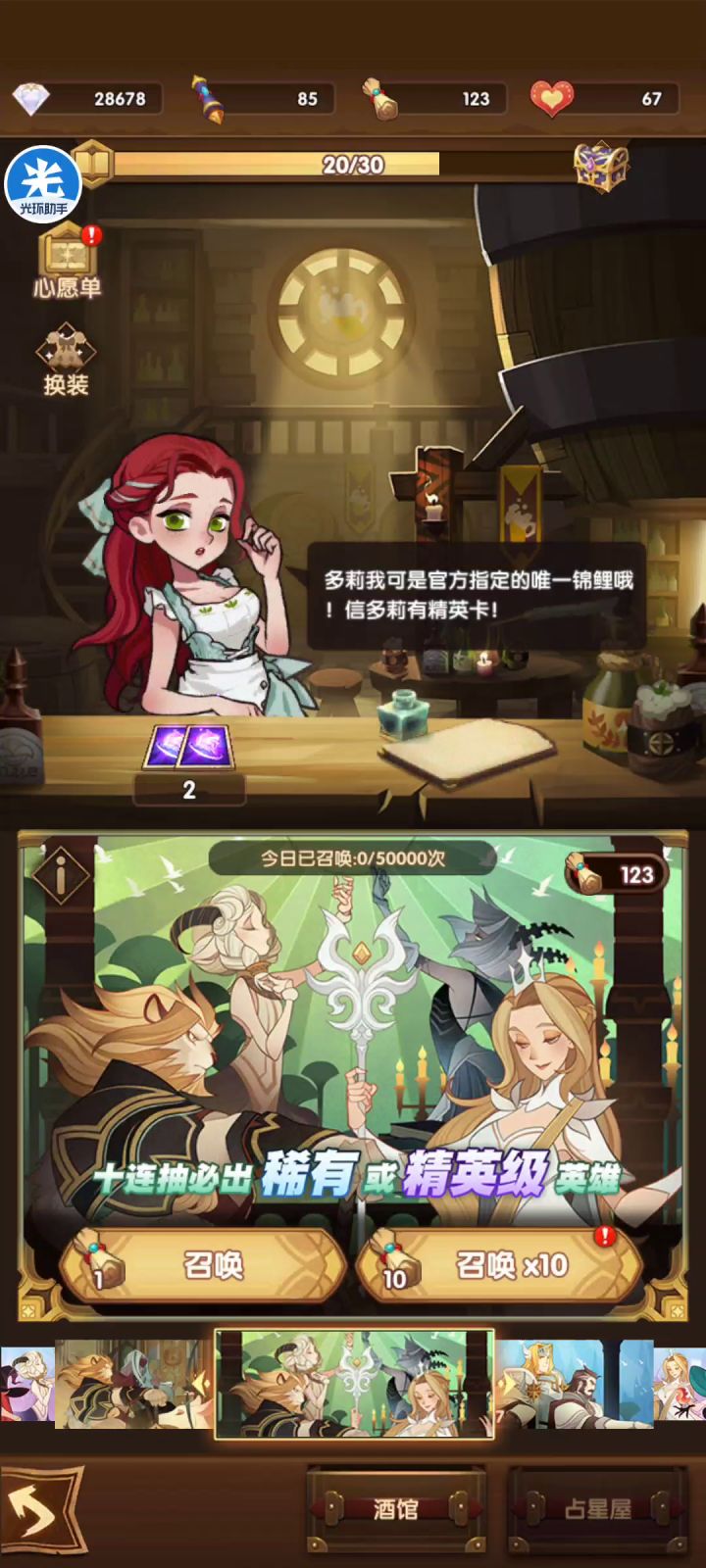 200卷+2700紫碎片抽船长。一分钟的时候血压上来了截图