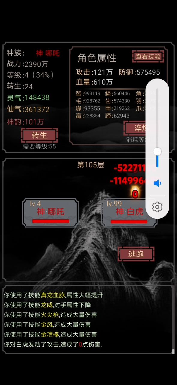 一级哪吒🌚截图