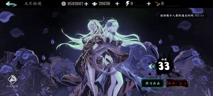 一套心法装备通33层无尽截图