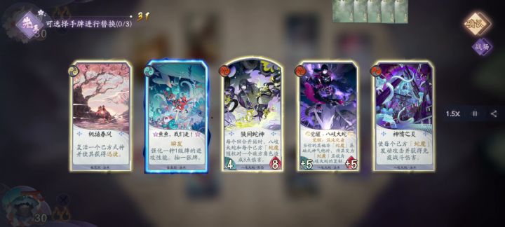 大蛇翻盘局截图