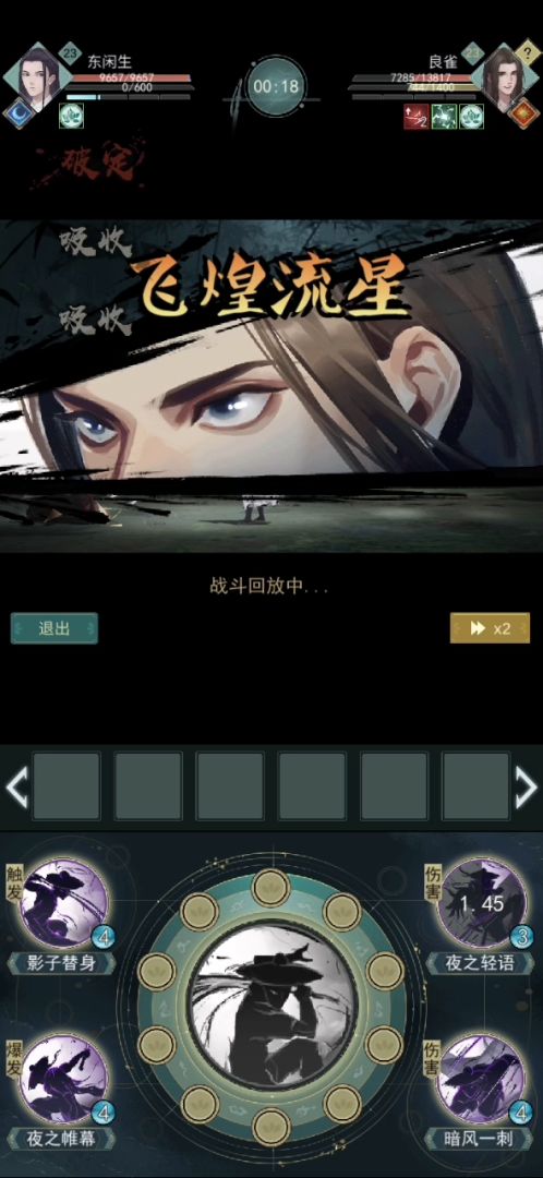 暗影自动连招测试截图