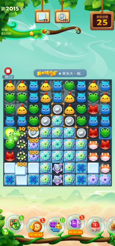 打卡补星截图